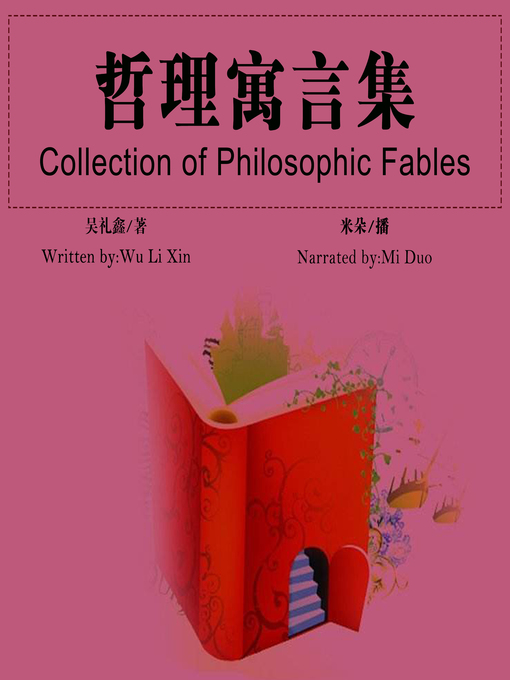 Title details for 哲理寓言集 by 吴礼鑫 - Available